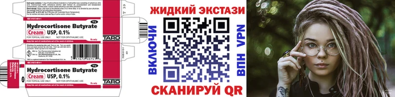 Бутират Butirat  Купить где  Видное 