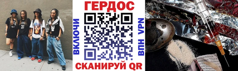 ГЕРОИН Афган  Купить закладки  Видное 