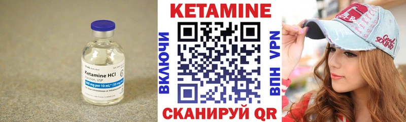 КЕТАМИН VHQ  Купить где  Видное 