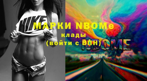 марки nbome Костерёво