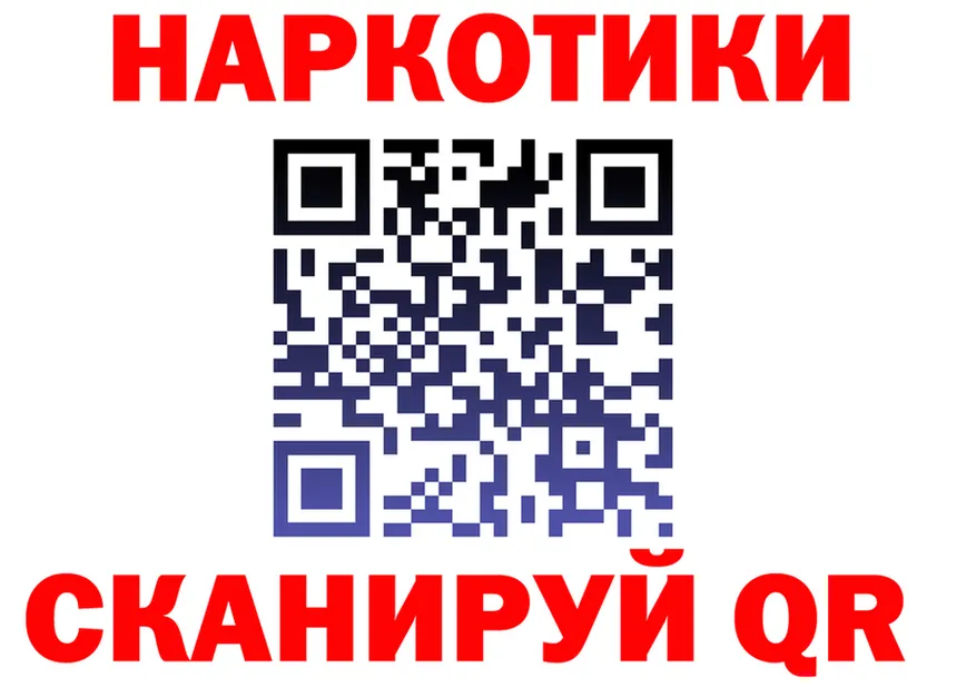 Кодеиновый сироп Lean Purple Drank ТОР маркетплейс omg Видное