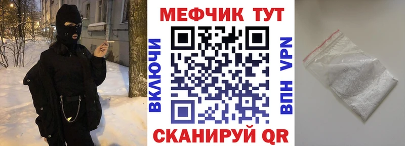 Мефедрон мяу мяу Купить где Видное