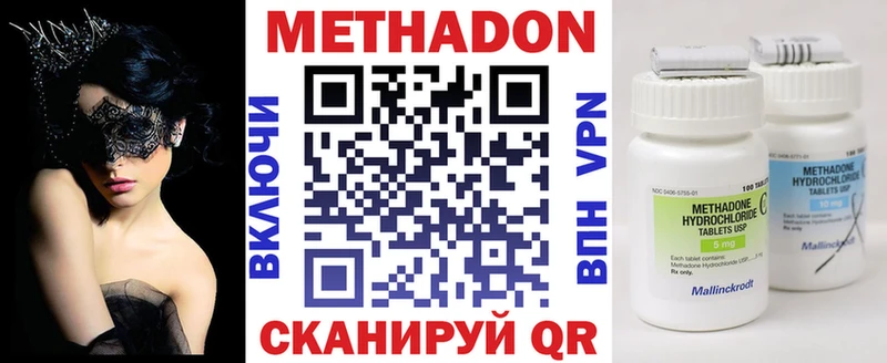 Купить где  Видное  МЕТАДОН кристалл 